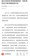 千合曲播电商阿里、京东、抖音、拼多多起头抱